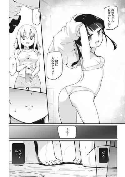 Watashi to Onee-chan 4