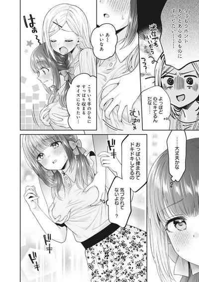 Monde Hoshino 10