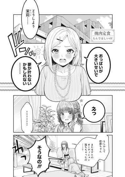 Monde Hoshino 1