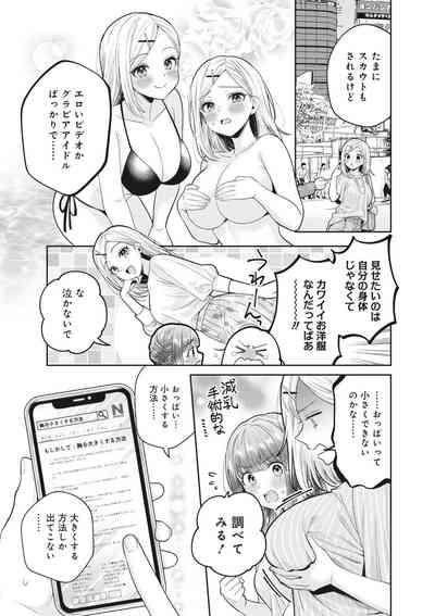 Monde Hoshino 3