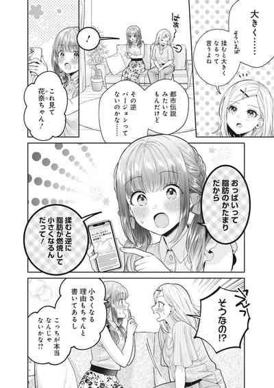 Monde Hoshino 4