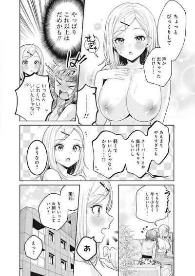 Monde Hoshino 8