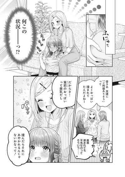 Monde Hoshino 9