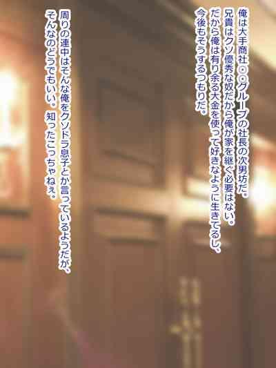 何しても無抵抗なメイドの正体とは 2