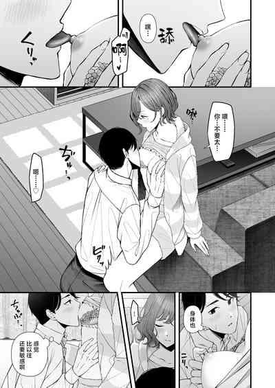 Hisashiburi no Yoru dakara | 因为是久违的夜晚了 10