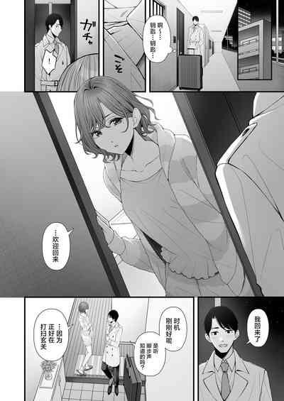 Hisashiburi no Yoru dakara | 因为是久违的夜晚了 5