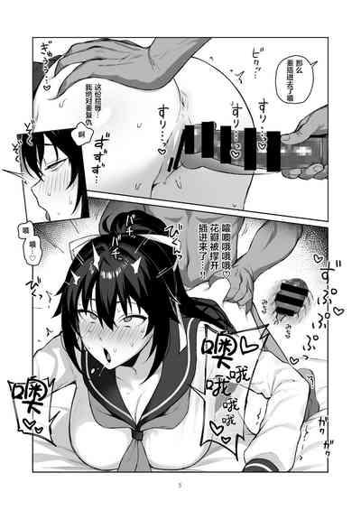 Aniki ni Tabetsukusareta Ore no Kanojo. ll 4