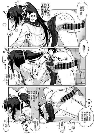 Aniki ni Tabetsukusareta Ore no Kanojo. ll 5