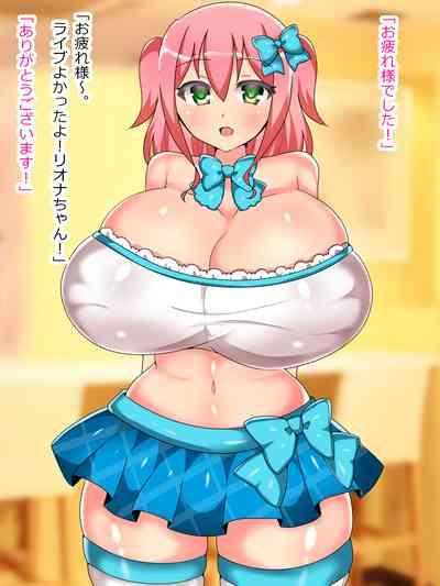 爆乳新人アイドルがトントン拍子でAV堕ち 2