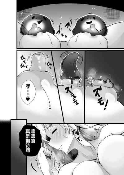 魔法少女セイントリリィ・浸蝕 ～魔法少女がえっちな敵に敗北して悪堕ち怪人化するまで～ 7