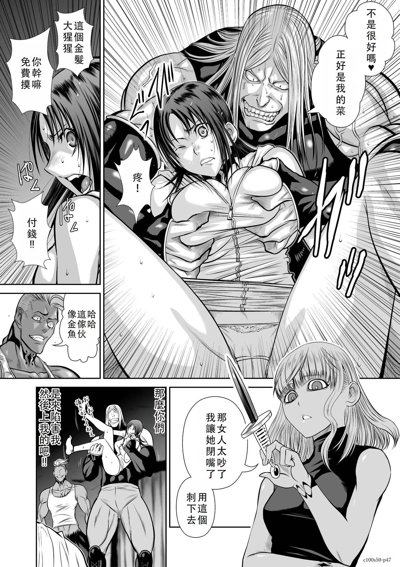 Chijou Hyakkai Ch46-50 Chinese Version「地上100阶」個人翻譯 - Page 392