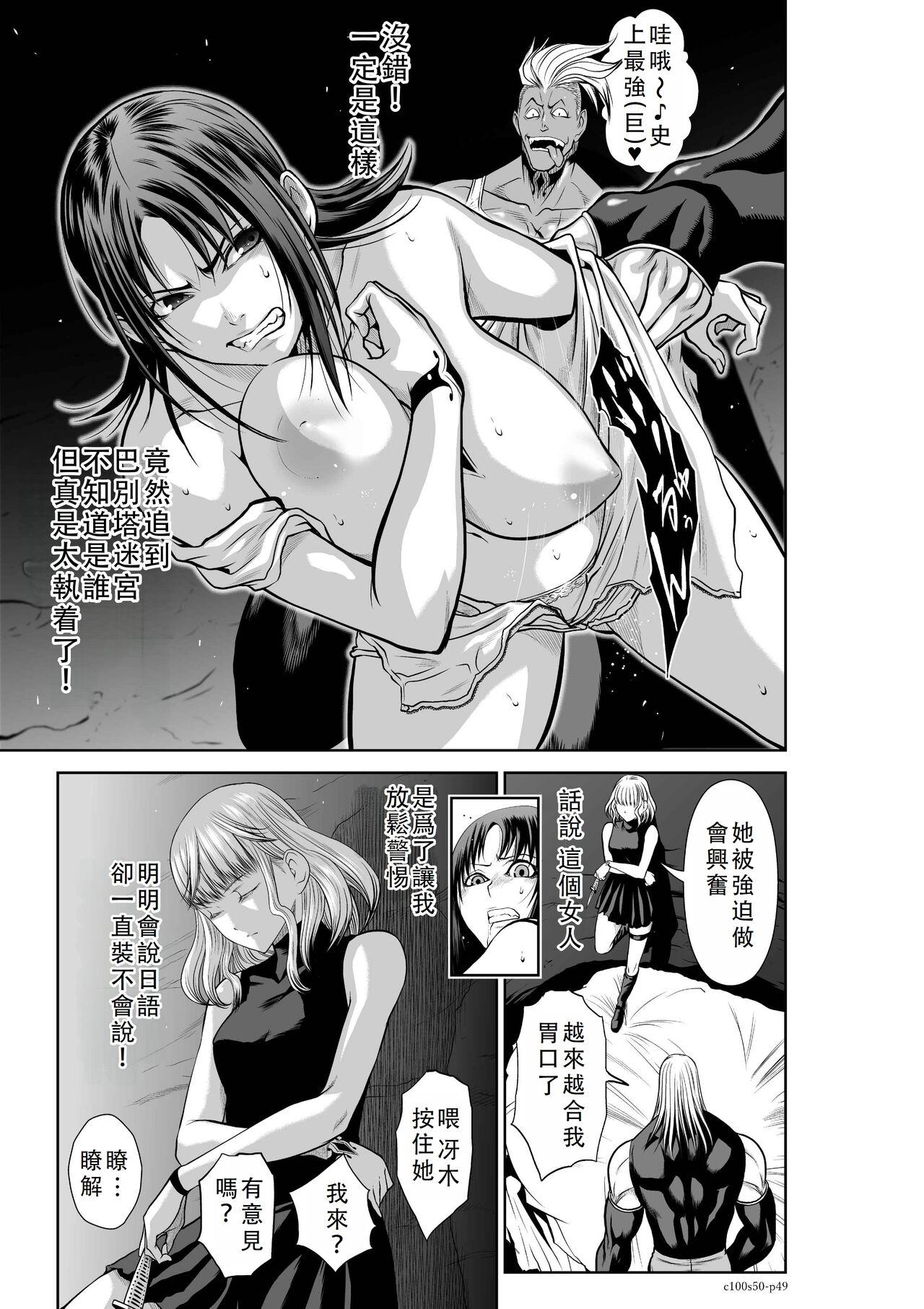 Chijou Hyakkai Ch46-50 Chinese Version「地上100阶」個人翻譯 - Page 394