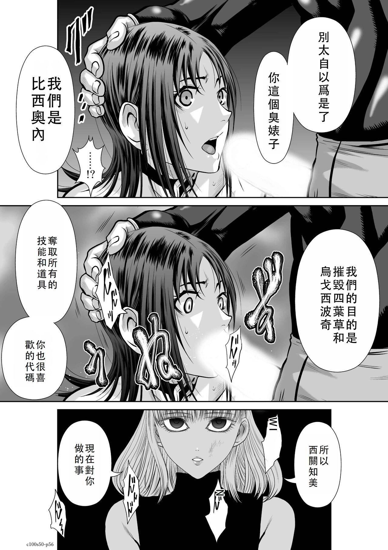 Chijou Hyakkai Ch46-50 Chinese Version「地上100阶」個人翻譯 - Page 401
