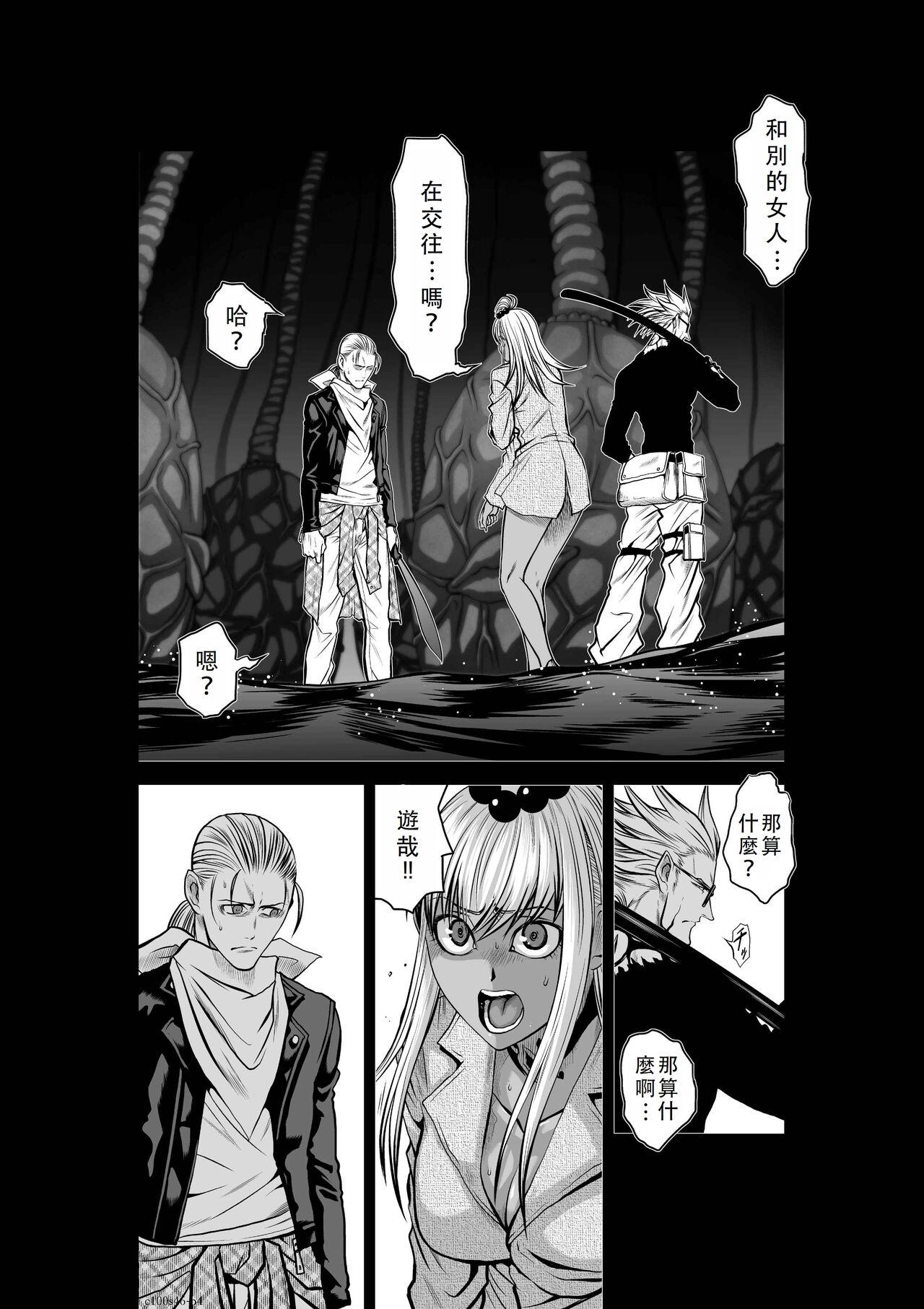 Chijou Hyakkai Ch46-50 Chinese Version「地上100阶」個人翻譯 - Page 5