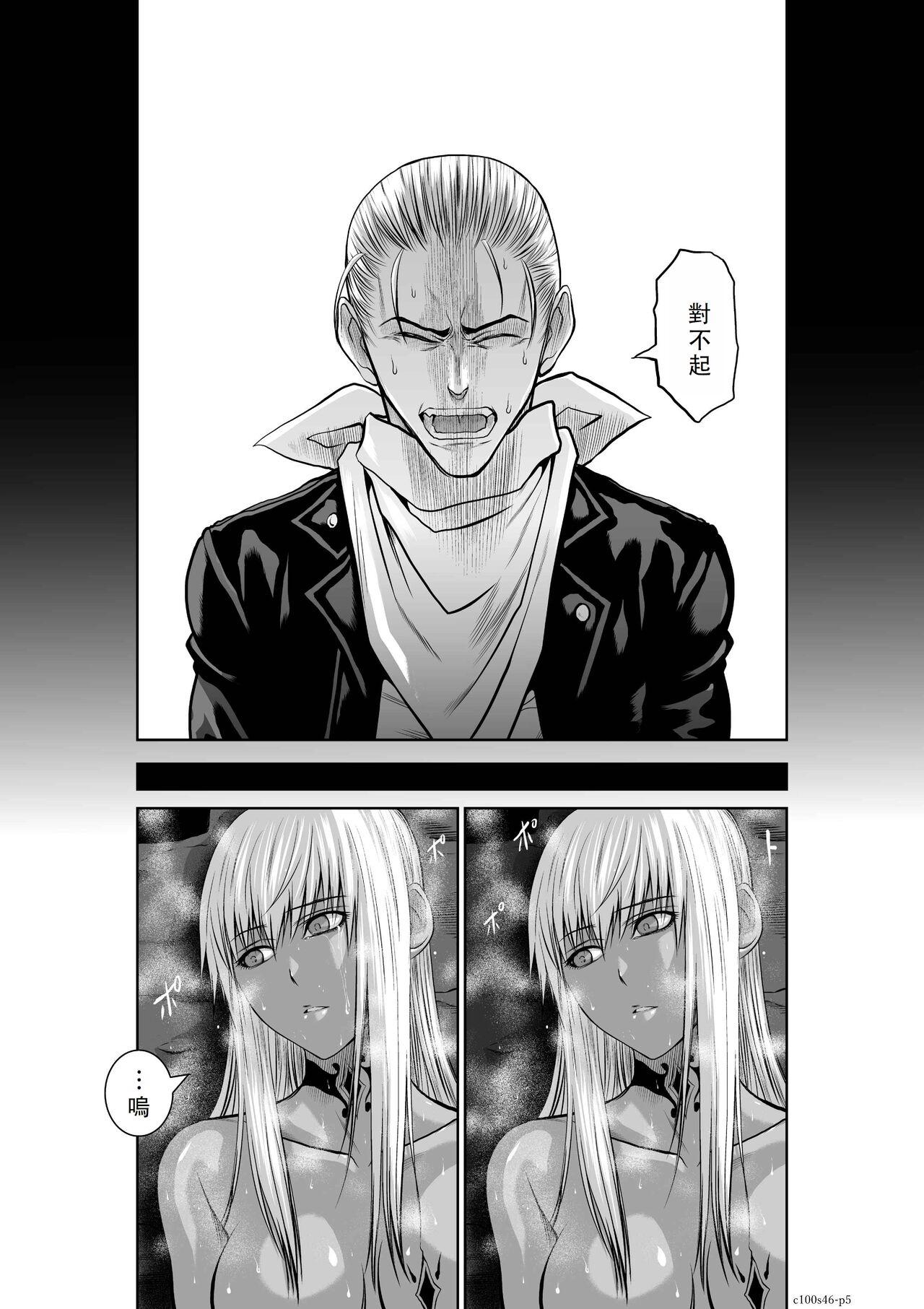 Chijou Hyakkai Ch46-50 Chinese Version「地上100阶」個人翻譯 - Page 6