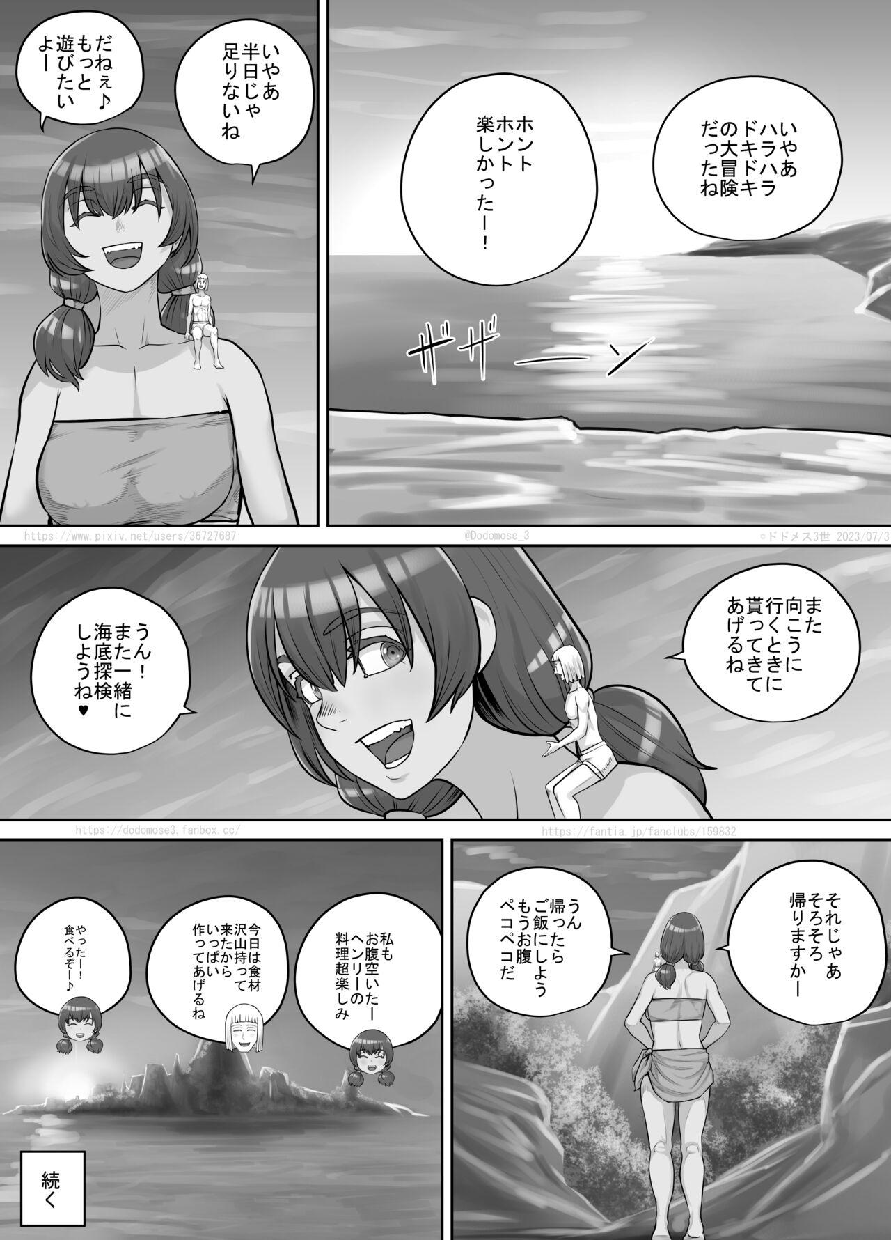 [DODOMESU3SEI] Kyojin Musume-chan Manga Ch. 1-5 112