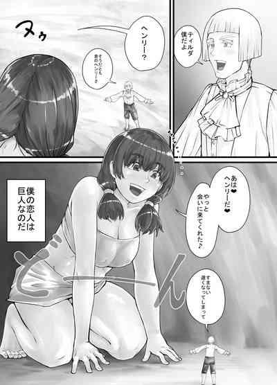 Kyojin Musume5 2
