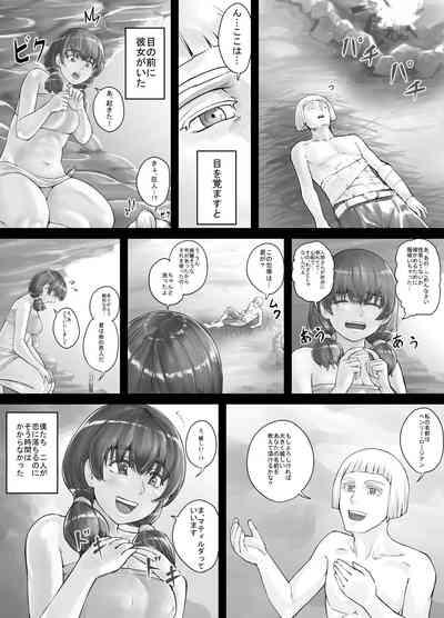 Kyojin Musume5 4