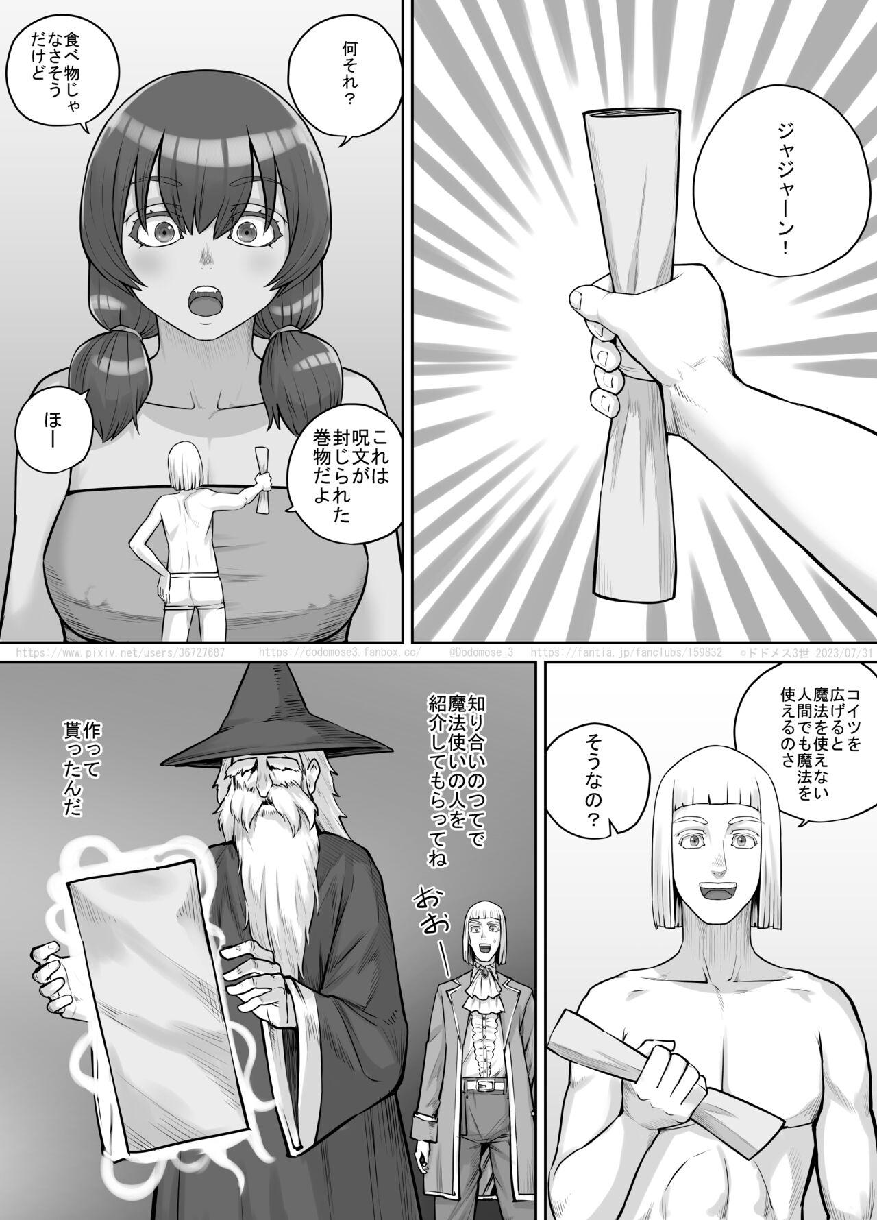 [DODOMESU3SEI] Kyojin Musume-chan Manga Ch. 1-5 92