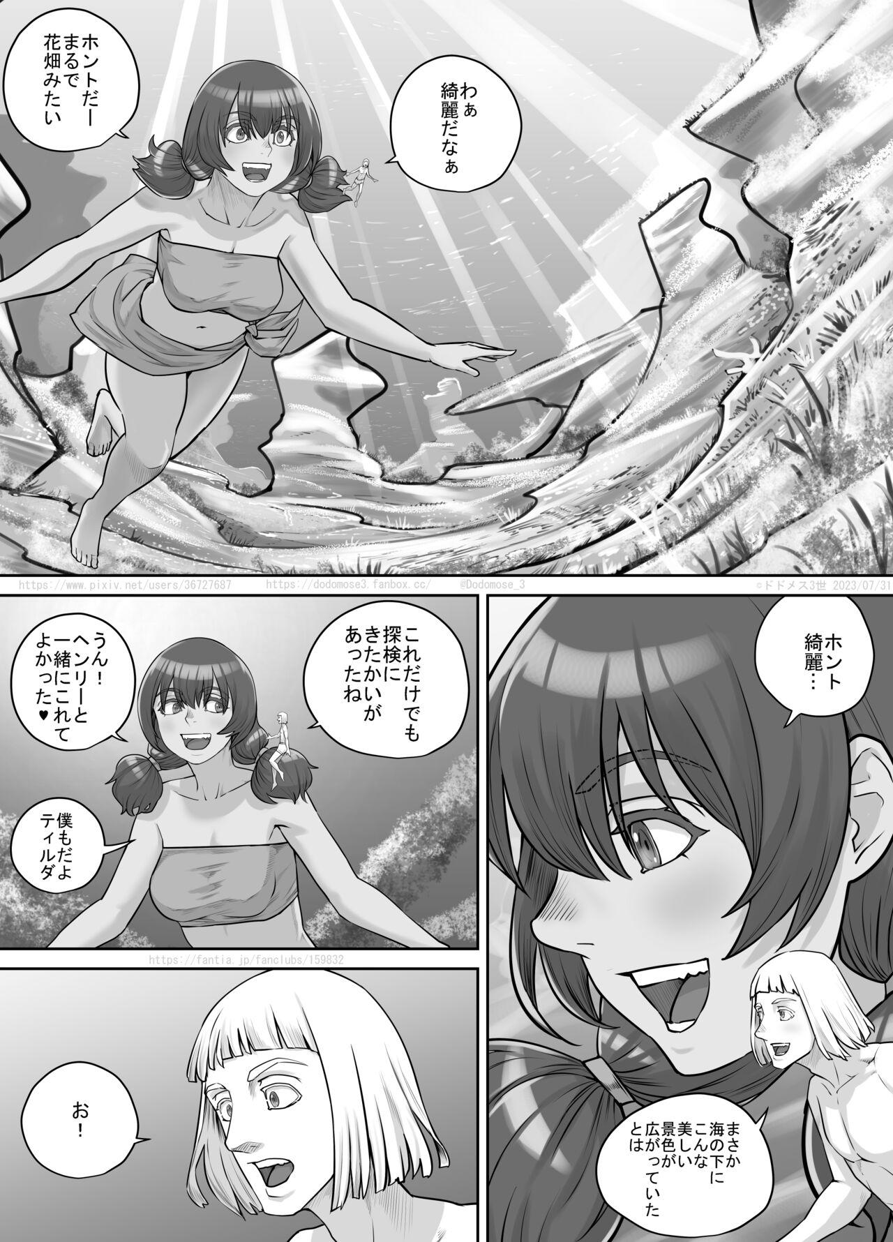 [DODOMESU3SEI] Kyojin Musume-chan Manga Ch. 1-5 98