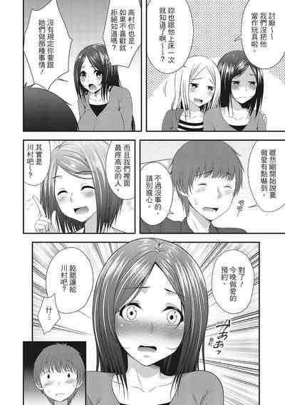 Harem new days 10