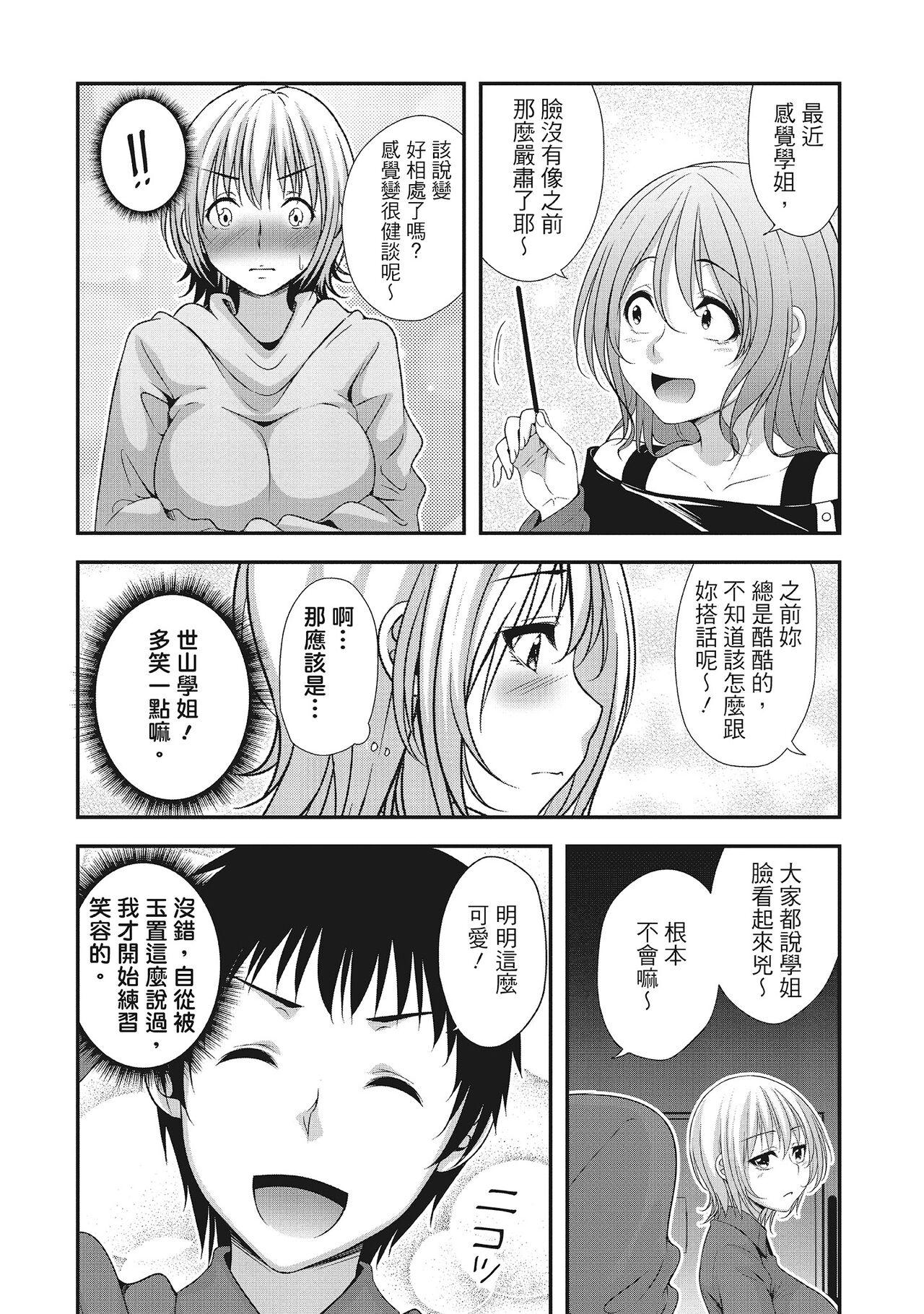 Harem new days 109