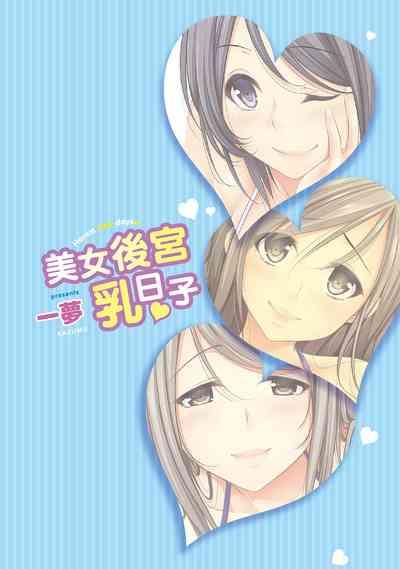 Harem new days 2
