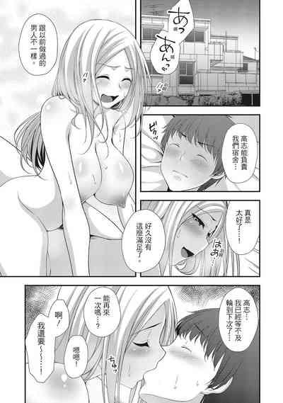 Harem new days 5