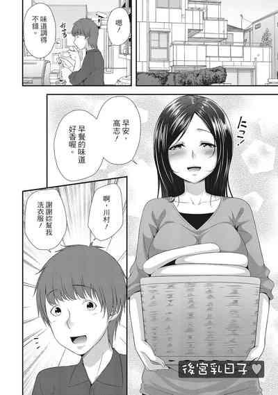 Harem new days 6