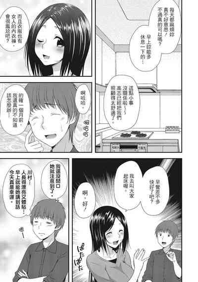 Harem new days 7