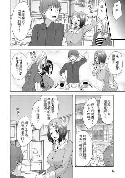 Harem new days 8