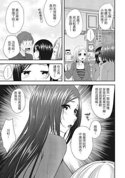 Harem new days 9