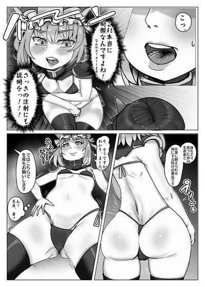 臨時母胎のえんまさま 2