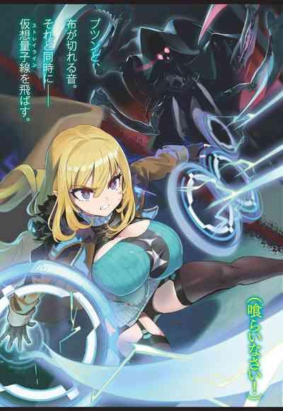 Goetia・Shock - Dennou Tantei Alicia to Sumie no Akumu 3