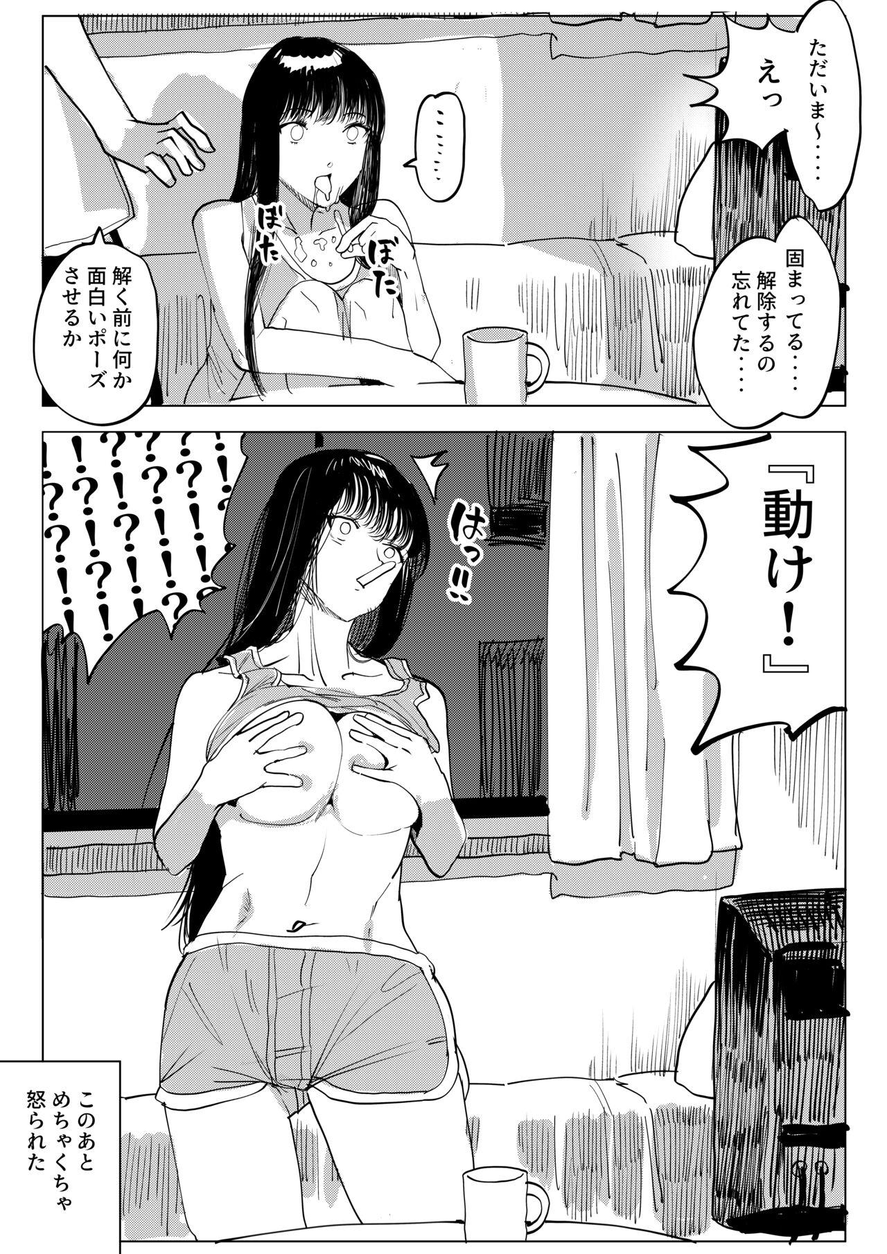 Saimin Kanojo 2 16