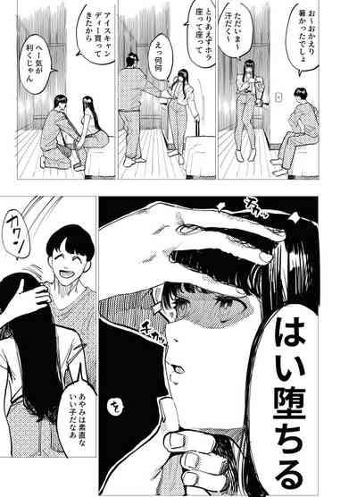 Saimin Kanojo 2 2