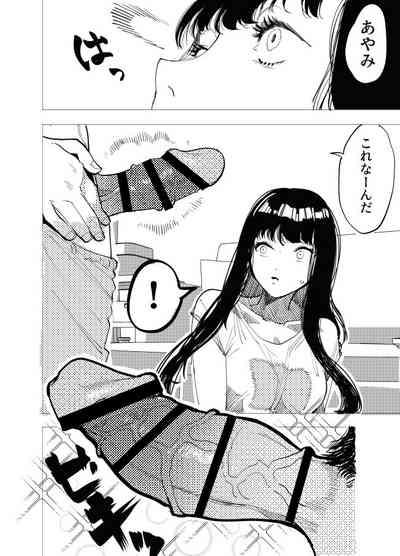 Saimin Kanojo 2 3