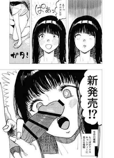 Saimin Kanojo 2 4