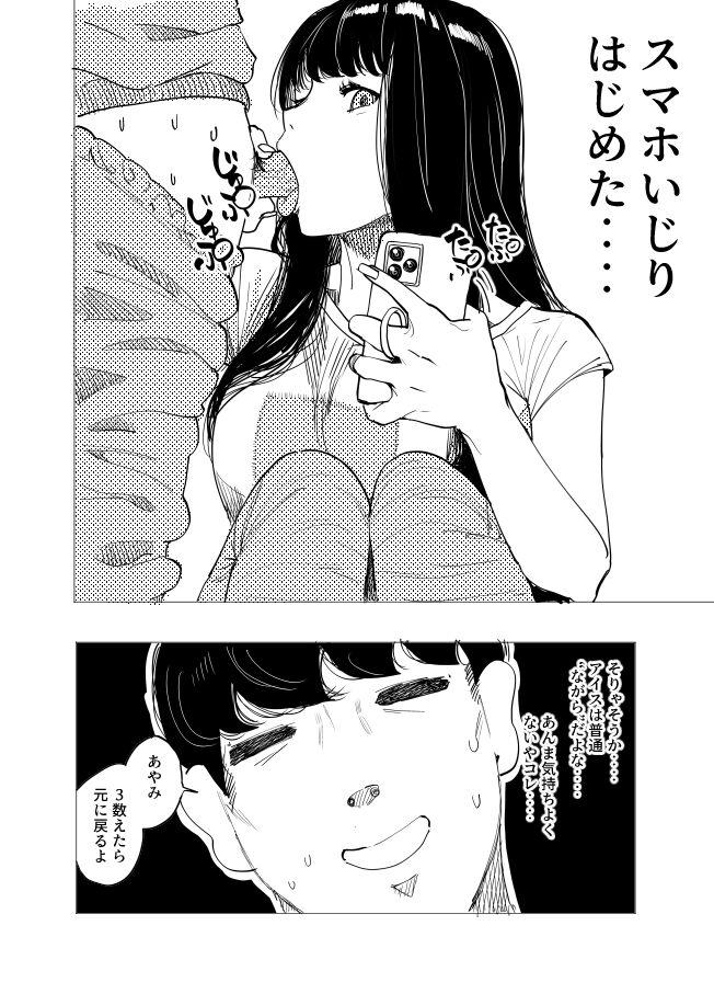 Saimin Kanojo 2 6