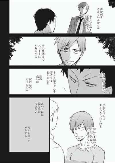 Alter Ego 6