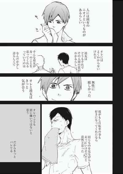 Alter Ego 7