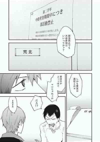 Alter Ego 9