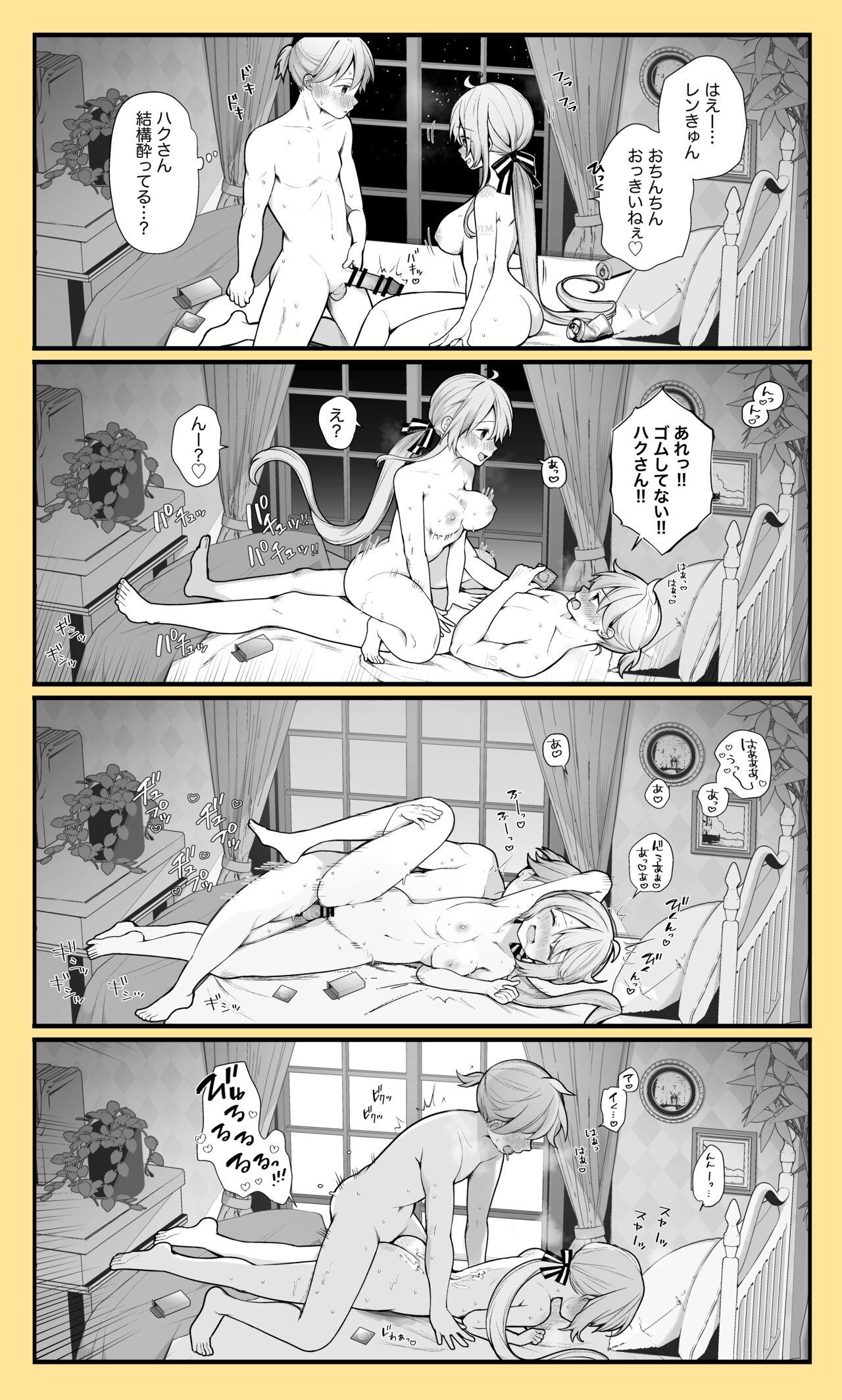 Len 4-koma Manga 3