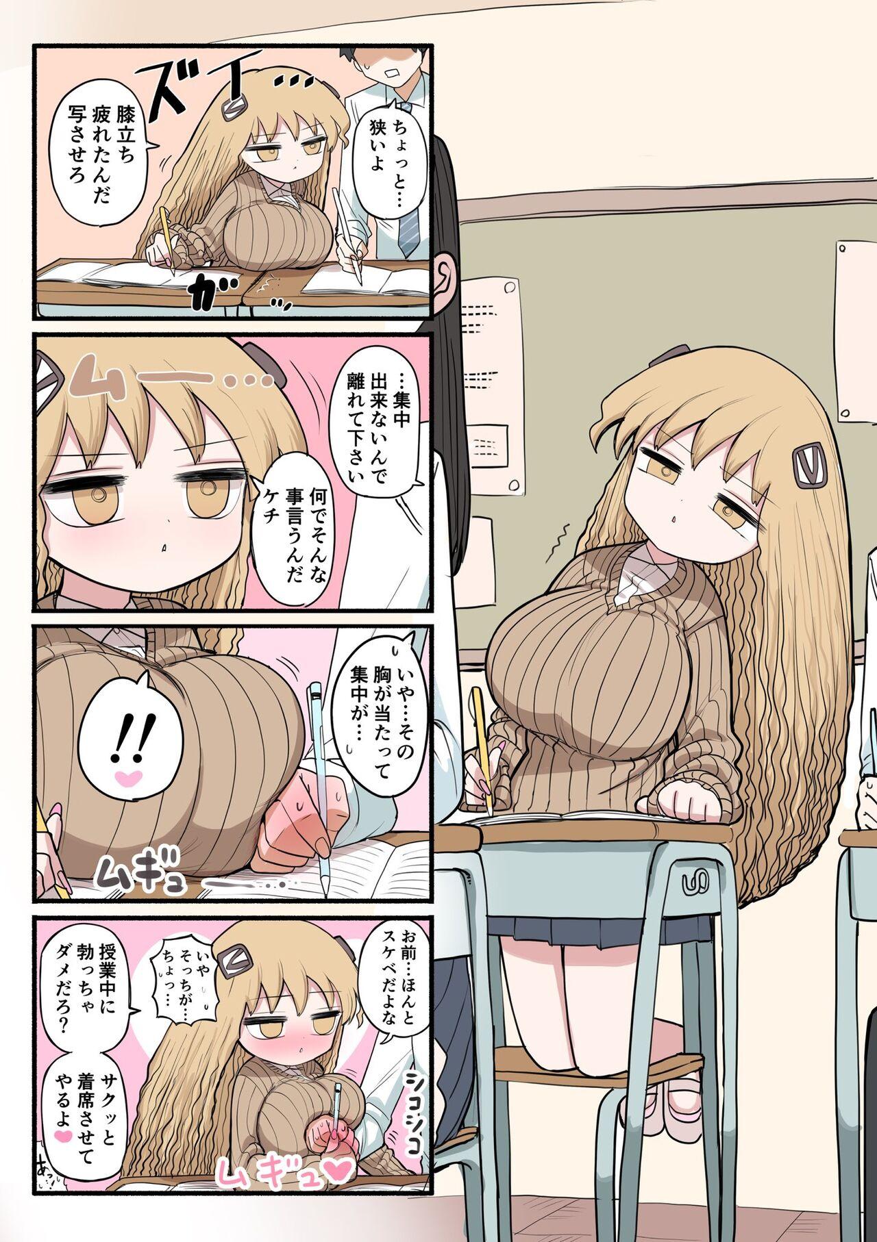 Chisai Gal - Page 7