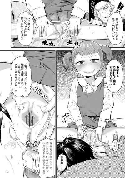 10 kara Hajimeru Eisai Kyouiku 10