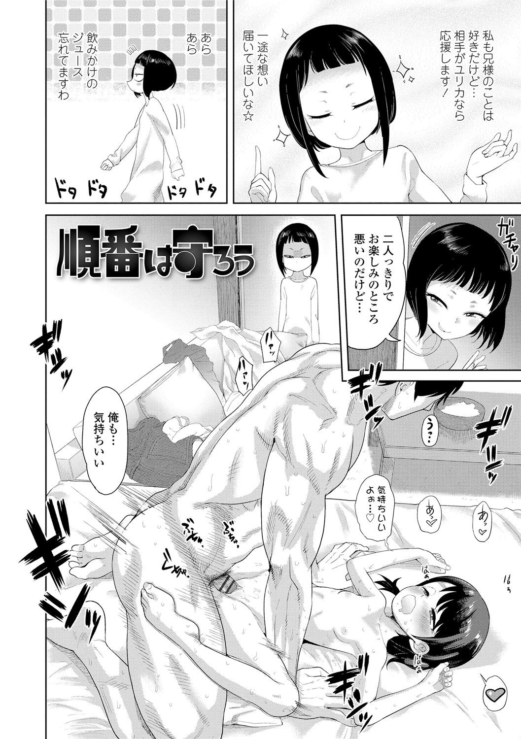 10 kara Hajimeru Eisai Kyouiku 36