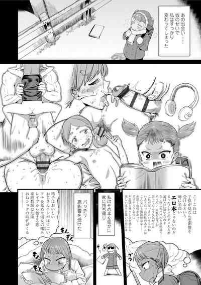 10 kara Hajimeru Eisai Kyouiku 6