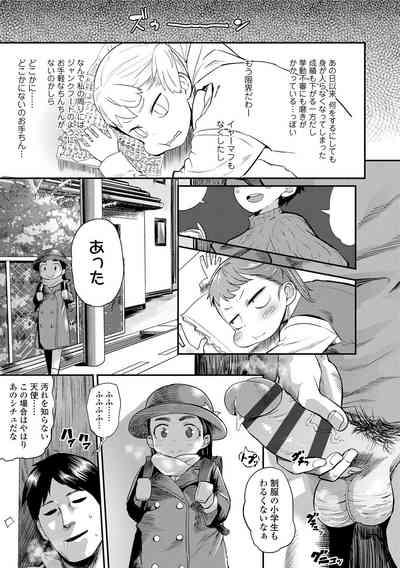 10 kara Hajimeru Eisai Kyouiku 7