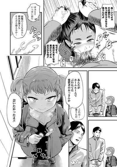 10 kara Hajimeru Eisai Kyouiku 8