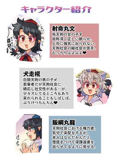 Unmei no Shiroi Ito ～ Itoshī Itoshī Hajimete no Buka ～ 3
